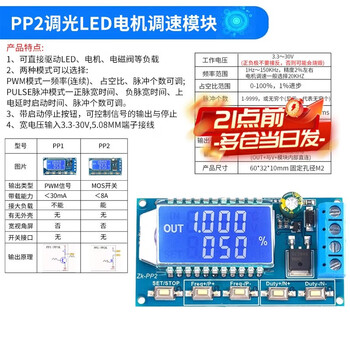 Zejie pwm pulse frequency duty cycle adjustable module square wave rectangular wave signal generator signal xy-lpwm pp2 dimming led motor speed control module