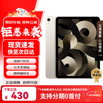 Apple ipad air5 (fifth generation) apple ipad air5 m1 chip apple tablet ipad starlight color 256g wifi version inactive + nationwide warranty