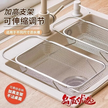Sink drain basket stainless steel retractable kitchen sink rack washing dish sink drain rack water filter artifact large - stainless steel retractable