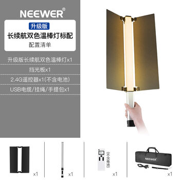 Newer cl124pro handheld stick light photography light led fill light for shooting food and taking videos outdoor lighting outdoor shooting light stick charging fill light stick hair ice lamp upgraded long-life version dual-color temperature stick light standard (maximum brightness battery life 1101