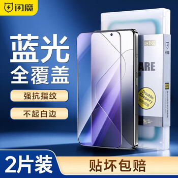 Flash magic xiaomi 17 tempered film redmi k90/k80 hd 17pm explosion-proof 14 champion edition anti-fingerprint 13 anti-fall feel smooth k80 mobile phone k70 protective film full screen | anti-blue light explosion-proof anti-fingerprint 2 pieces + artifact redmi k90