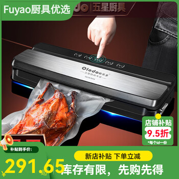 Olodo german vacuum packaging machine household commercial vacuum machine wet and dry vacuum sealing machine automatic black gold model 30cm dry powder pump + spree