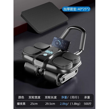 Rexl germany-rexl four-wheeled 2025 new automatic rebound abdominal wheel to train abdominal muscles, men's abdominal curling machine, slim belly artifact, flagship four-wheeled four-elbow support-black smart app_internet (free thickened kneeling mat)