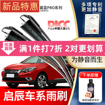 Wandfo dongfeng venucia t70/t70x wipers t90/t60/d60/r50x chenfeng m50v/d50 boneless wiper blades patented silent style 1 pair venucia m50v/2017-2019