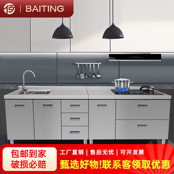 Baiting 2025 new stainless steel cabinets kitchen cabinets integrated customized stove integrated kitchen cabinets apartment storage cabinets 304 stainless steel (support inspection) 1.5 meters four-door platform cabinet (all steel inside and outside)