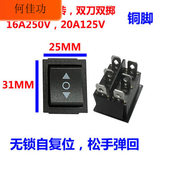 6-pin 3-speed double-pole double-throw forward and reverse six-pin three-speed power boat switch for children's electric car and motorcycle kcd4 6-pin bilateral reset (no lock and rebound when released) 10 pieces