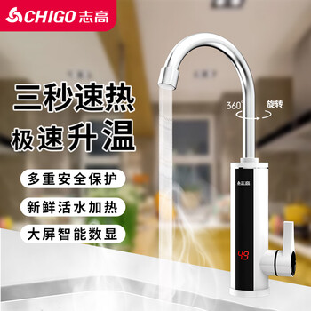 Chigo electric hot water faucet, bathroom basin, hot and cold dual-use smart digital display, fast heating, fast heating kitchen treasure, instant electric water heater with water inlet, smart digital display, stainless steel heating element + unlimited hot water
