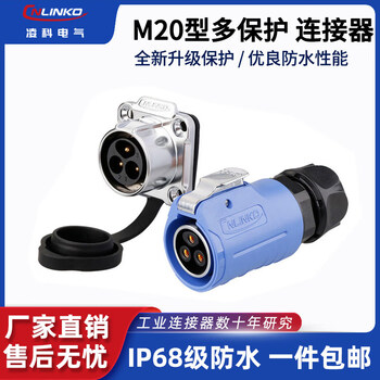 Lingke lp-20 anti-leakage 2 3 5 7 9 12-core waterproof female male aviation plug connector 220v lp20 type 3-core female with barrier