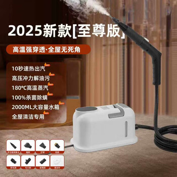 Midea home high temperature and high pressure steam cleaner whole house air conditioner range hood multifunctional cleaning all-in-one special tool extreme edition-ultra rapid heat system-180 high temperature sterilization and mite removal