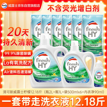Velox clear laundry detergent lemon 12.18 catties (2l+1l+bag 500mlx6+underwear net 90ml) new and old random