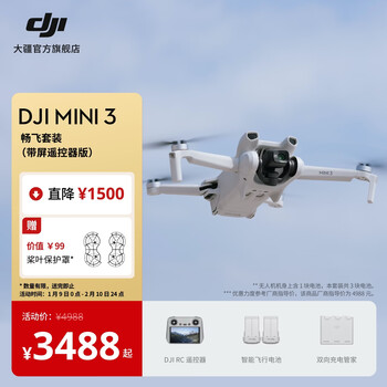 Dji mini 3 is the preferred mini aerial camera, long endurance aircraft, compatible with high-definition remote control with screen, smart high-definition shooting drone, free flight package (with screen remote control version), official standard configuration, no memory card