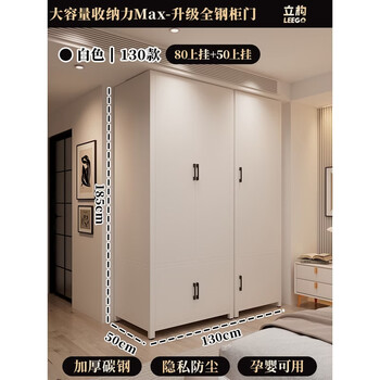 Fantasy wardrobe bedroom assembly storage cabinet small apartment wardrobe ivory white carbon steel minimalist door length 1.3m combination a 80 hanging 5 4 doors