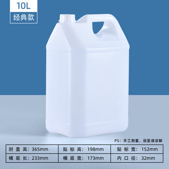Tuojin imported quality food-grade plastic barrels from japan, oil cans, edible oil empty barrels, vinegar barrels, water storage barrels, large capacity 2l translucent - classic model (can hold 20 pounds of water) 10l