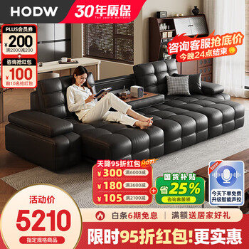 Hodw lawrence electric functional sofa bed living room italian minimalist zero wall with flip coffee table sofa 2025 new 3.09 meters three electric + flip coffee table 2.8mm super thick first layer cowhide