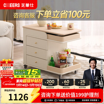Chivas (cheers) movable side table, small apartment, cream style sofa side cabinet, living room storage small coffee table, chivas regal bj08 side table, side table, priority delivery (ask customer service for details)