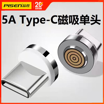Pisen magnetic suction head type-c apple magnetic data cable pd fast charging iphone16/15/14/13 charging cable android single-head strong magnetic adapter suitable for huawei and xiaomi mobile phones 5a type-c interface magnetic suction head 1 single head does not include the cable