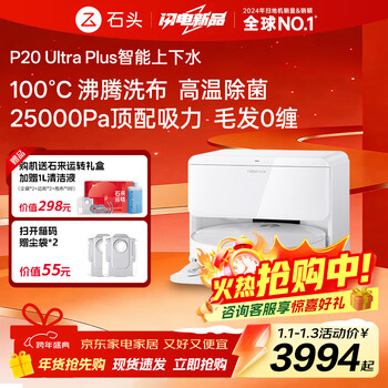 Roborock sweeping robot p20 ultra plus sweeping, mopping, washing and drying all-in-one machine automatic dust collection hot water washing mop drying mopping p20 ultra plus upper and lower water version