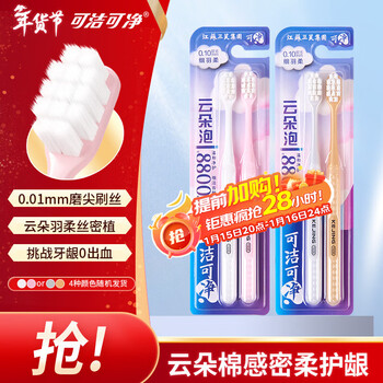 4 pieces of clean and clean cloud feather brushes, soft and gum-protecting adult soft-bristle toothbrushes, gentle and cleansing, fine-cleaning gums, random color