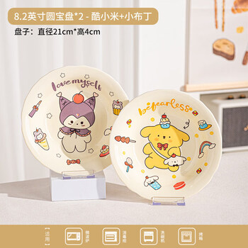 Tuojin underglaze color cute plate dish plate household ceramic tableware plate household 2025 new children's dinner plate beautiful cool millet + little pudding