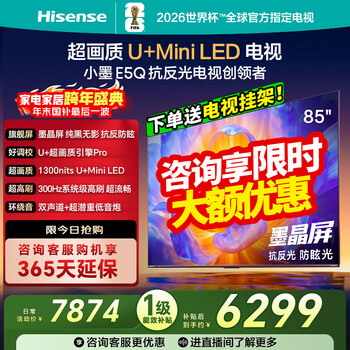 Hisense tv e5q 85-inch anti-reflective and anti-glare ink crystal screen u+mini led 300hz high brush u+super picture quality engine pro eye protection energy efficiency subsidy 85e5q 85-inch consult customer service for more discounts
