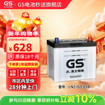 Gs car battery battery genuine parts start and stop efb-375ln2-iss door-to-door installation and trade-in