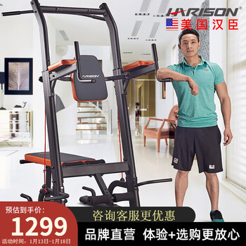 Harison hanchen pull-up machine household single and parallel bar training machine multi-functional comprehensive training equipment sports fitness equipment hr-408