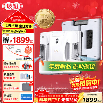 Bo niu (hobot) double disk vibrating water spray window cleaning robot bo niu high frequency double cloth wiping water spray glass cleaning robot bo niu window cleaning artifact bo niu s7 pro