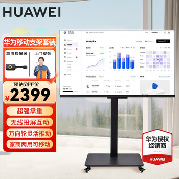 Huawei tv smart screen 43-inch second generation upgraded se series harmonyos 4k ultra-high definition, clear and smooth ultra-thin full-screen lcd educational tv 43-inch mobile tv set-home installation + screen projector + mobile stand