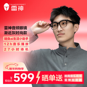 Thunderobot aura audio glasses non-ar bluetooth headset glasses call noise reduction open headphones can be weared with glasses for myopia asymptotic gray fashion model suitable for apple mobile phones