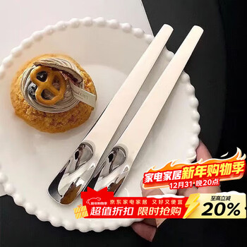 Baijie 304 long-handled stainless steel spoon, mixing spoon, coffee spoon, dessert spoon, extended ice spoon, small spoon, 2 pieces