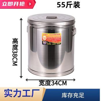 Tuojin imported quality rice barrels from germany, tea barrels, tangerine peel barrels, household moisture-proof and insect-proof stainless steel barrels, sealed and thickened, can hold 55 kilograms of rice.