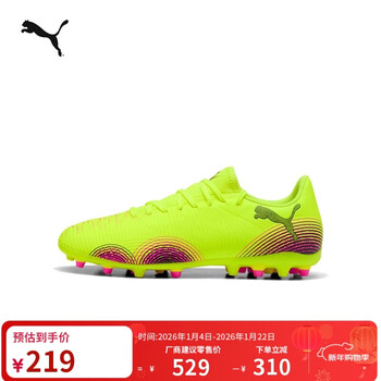 Puma pumamg short nails lightweight fit frisbee football shoes men's and women's artificial turf spikes future108376