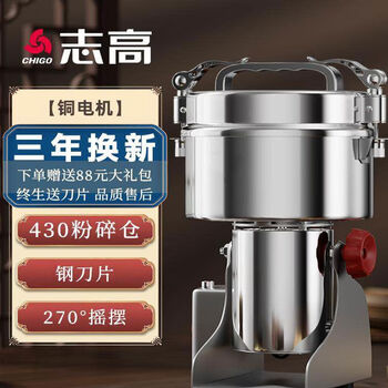 Powder grinder, household traditional chinese medicine, grains, small breaking machine, multi-functional fine grinder, 2500g copper motor, 430 warehouse steel blade, renewed every 3 years