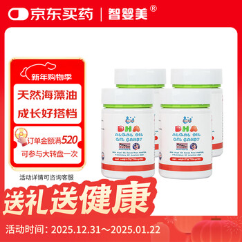 Stild start dha algae oil for infants and young children, pregnant women, dha for pregnancy and lactation, imported from the united states, imported dha algae oil, 30 capsules * 4 bottles