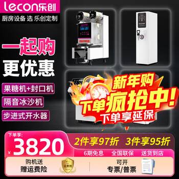 Fully automatic fructose machine dosing machine for lecon milk tea shop 16 cells taiwan fructose water bar commercial equipment fairy white set smoothie machine + fructose machine + sealing machine + water boiler