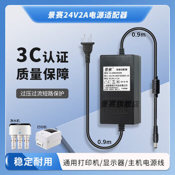 Jingsai 15v3a power adapter dc12 volt 1a universal surveillance camera router display water purifier set-top box charger 5v24v dc 1. 12v4a power supply dc5.5mm interface