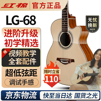 Kapok folk guitar 40-inch guitar novice practice entry-level special for male and female beginners advanced lg-68gc acoustic guitar