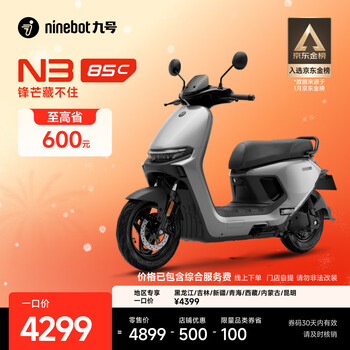 Ninebot electric motorcycle n3 85c intelligent smart driving long range electric motorcycle pickup in store color can be selected at the store
