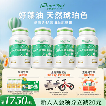 Natural dr. dha algae oil for infants and young children 0-3 years old, small amber dha algae oil gold standard, 8 months quantity, small amber algae oil, 60 capsules*4 bottles