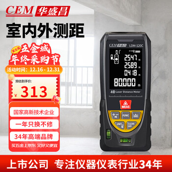 Huashengchang (cem) ldm-120c distance meter high-precision laser infrared room measuring instrument electronic ruler voice playback usb direct charging