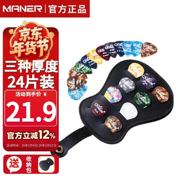 Mann instruments guitar pick folk guitar ukulele pick guitar accessories three thicknesses 24 pieces boxed