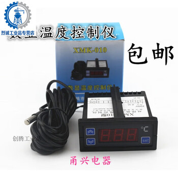 Customized and applicable xmk-010 double-limit digital display temperature controller, cold storage micro-temperature controller, fish tank temperature controller, 010 display