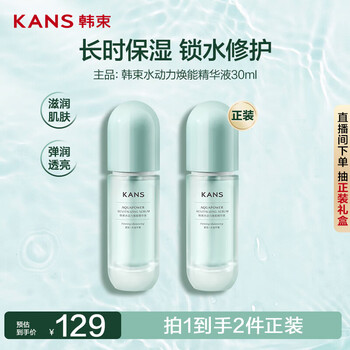 Han shu hydropower firming essence 30ml oily skin oil control students elastic moisturizing moisturizing skin care products for men and women