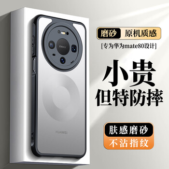 Neyaa is suitable for huawei mate80 mobile phone case. mate80 protective cover all-inclusive ultra-thin translucent skin-feel frosted silicone soft edge anti-fall simple men and women.