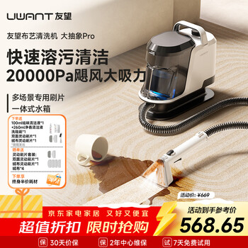 Uwant big abstract steam cleaning machine sofa carpet fabric cleaning machine suction integrated mite remover multifunctional cleaning machine no need to remove curtains sofa mattress carpet cleaning machine big abstract pro