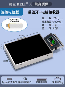 Bluetooth electronic scale for express delivery shun f ge jingdong yuantong zhongtong shentong yunda debon j rabbit postal express delivery scale connected to the computer version 100kg with bluetooth + double handles + computer 31