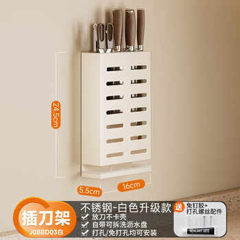Kabei stainless steel knife holder wall-mounted kitchen household chopstick tube multi-functional storage pot lid rack hook storage rack b2-white stainless steel knife holder
