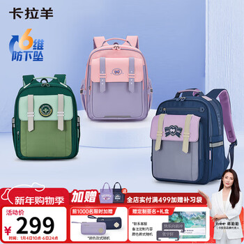 Kara sheep primary school bag 1-4-6 grade children's ultra-light cloud men's and women's burden-reducing spine protection anti-fall backpack backpack