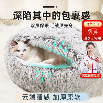 Star rudder cat nest winter warm closed kennel small dog cat bed universal shell cat nest internet celebrity pet nest 50*50cm suitable for pets under 15 pounds