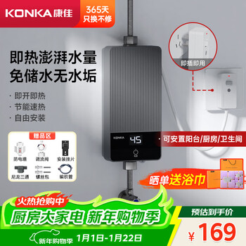 Konka instant hot kitchen basin 3400w punch-free household kitchen basin plug type electric hot water faucet heating treasure water heater dj34-ksdtf01